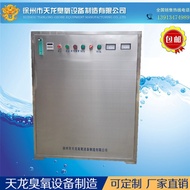 Ozone Generator Built-In Ozone Machine Air Liquid Mixing Pump Water Vapor Dual-Use Ozone Machine WKS
