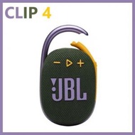 JBL - 【綠色】Clip 4 超可攜式掛勾防水藍牙喇叭 (平行進口)