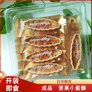 People Collection Finished Products Boat Crisp Caramel Glutinous Rice Boat Nut Biscuits Tonsel Crisp