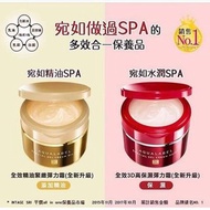 SHISEIDO - 水之印全效5合1面霜 
AQUALABEL 90G👉🏻現貨