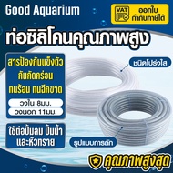 Aquarium Hose Sold In 1 Meter Oxygen Line 8*11MM Connected To Air Pump Water Sand Head Braided Type 