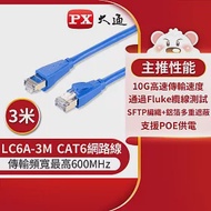 PX大通CAT6A超高速傳輸乙太網路線_3米(10G超高速傳輸) LC6A-3M