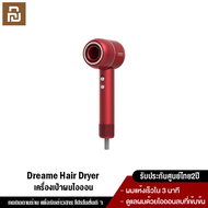 Xiaomi YouPin Official Store Dreame Hair Dryer AHD 5-WV0  ไดร์เป่าผม  แห้งเร็วใน 3 นาที การดูแลเส้นผมด้วยไอออนลบที่มีความเข้มข้นสูง  กำลังไฟ 1500W