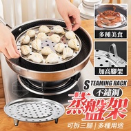 {Detachable Tripod Stainless Steel Multi-Purpose Steaming Pan Rack} Diameter 17.5 Height 4cm/60g 410