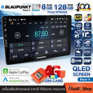 BLAUPUNKT RAM4/8 ROM64/128 QLED CPU 8Core [ใส่ซิมได้] 5G APPLE CAR PLAY ANDROID AUTO ทัชลื่น จอแอนดรอย จอแอนดรอยด์ติดรถยนต์ จอแอนดรอยด์ จอ 9 นิ้ว 10 นิ้ว PALM SPRINGS / CAPE TOWN iaudioshop