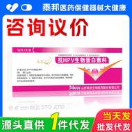 [Original Source Code]Jinbo Antibiotic HPV Biological Protein Dressing3g/Zhi Jin Bo