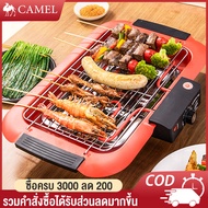 เตาปิ้งย่างไร้ควัน CAMEL BBQ เตาปิ้งย่างไฟฟ้า electric grill 1800W เตาย่างบาร์บีคิว เตาย่างไฟฟ้า เตาย่างบาร์บีคิวไฟฟ้า พร้อมถาดปิ้งย่าง