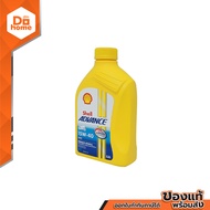 SHELL น้ำมันเครื่อง 0.8 ลิตร รุ่น Advanc AX5 4T |CAN|