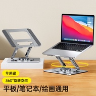 360° Rotating Laptop Stand Foldable Laptop Holder Height Adjustable Laptop Stand Aluminium10-17 inch