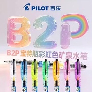 Japan PILOT PILOT PILOT Bottle Gel Pen Color Rod B2P Mineral Water Bottle Student Black Exam Brush Q