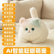 AI Artificial Intelligence Dialogue deepseek Chatbot Bean Bag Plush Toy Children's Companion Cat Dol