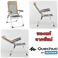 Outdoor Chair​ Chair Chair​Campurite Camp​Toasted Mesin​ Can Recline​ Quechua​ From Shop​ Decathlon​