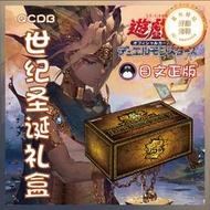 遊戲王卡牌日文QCDB耶誕禮盒四分之一世紀25週年原箱原盒