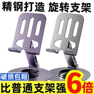All-Metal Mobile Phone Stand High-End Mechanical Rotating Foldable Desktop Metal Stand Tablet Live S