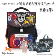 Diano Physical Store-Tiger Family Co-Branded Elementary Scholar Ultra-Lightweight Backpack Pro 2S-Su