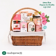 กระเช้าสุขภาพ A8 (S) Lemon Farm กระเช้าปีใหม่