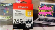 Canon PG -745XL BK 原廠黑色墨水盒雙墨水盒優惠套裝