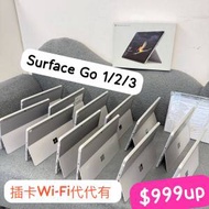 (最平迷你微軟平板🔥超細部)Microsoft surface GO 1 2 3 4415Y / 4425Y / m3-8100Y...