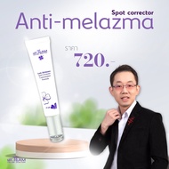 Anti-Melazma Plus หมอทีม Dr.Team