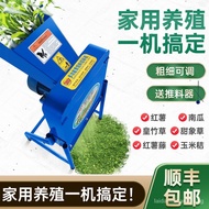 Electric Small Grass-Cutting Machine Household Breeding Cattle and Sheep Chaffcutter Wet and Dry Dual-Use Pig Grass Machine Green Feed Grinder