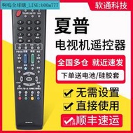 【滿388出貨】適用SHARP夏普液晶電視遙控器GB169WJSA LCD智能網絡電視遙控板