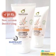 [泰國象]Tropicana 椰子油 潤足霜 / 護腳乳 new coconut oil foot cream