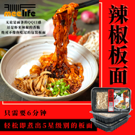 [CLEAR] Meelife Chili Pan Mee Chili Pan Mee