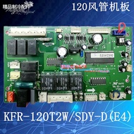 Brand New Midea 5P Duct Machine Computer Board 120 Air Conditioning Board Receiver KFR-120T2/SDY-D (