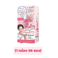 (Box x6 Sachets) Smooto Niacinamide Glow Jelly Serum 8 G.