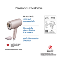 Panasonic nanoe Hair Dryer ไดร์เป่าผม นาโนอี รุ่น EH-NA9M(Mineral ion) / EH-NA7M(พับเก็บได้)