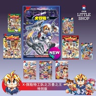 Special Edition X探险特工队之万兽之王：特别版 [GEMPAK STARZ X-VENTURE PRIMAL POWER SPECIAL EDITION]