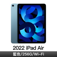 iPad Air 10.9'' Wi-Fi  256G 藍色 MM9N3TA/A