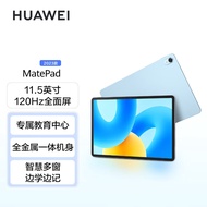 HUAWEI MatePad 2023款标准版华为平板电脑11.5英寸120Hz护眼全面屏学生学习娱乐平板8+256GB 海岛蓝