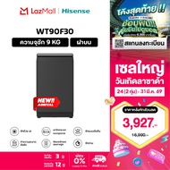 Hisense เครื่องซักผ้า เครื่องซักผ้าฝาบน สีเทา รุ่น WT90F30  ความจุ 9 กก. New ไม่มีบริการติดตั้ง