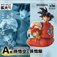 Banpresto - Dragon Ball - Ichiban Kuji - A Prize - Goku & Gohan