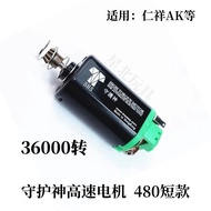 Renxiang AK102 Wave Box Accessories Renxiang 47 Metal Gear Golden Tooth Tiantie Renxiang 480 Motor W