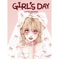 Girls Diary Dahye Coloring Book Korean Watercolor Coloring Book