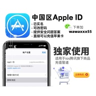 中国Apple Id 已实名 全新 独家使用