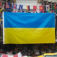 โปรส่งฟรี!!> ธงชาติ ยูเครน Ukraine Flag 2 Size พร้อมส่งร้านคนไทย