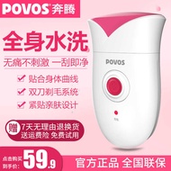 Pentium Electric Shaver Men Women Underarm Private Parts Shaver Private Shaver Shaver Female Hair Re