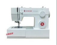 全新SINGER勝家牌5523 衣車 家用 縫紉機  保修一年#衣車叔叔