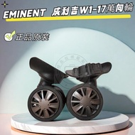 Eminent Luggage Universal Wheel Anmate Yashi Luggage Wheel Gengliji w1-17 Wheel Accessories Luggage 