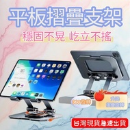 Tablet Stand 7-13 Inch