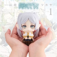 Look Up Frieren Figure Model Doll Toys