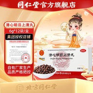 Tongrentang Qingxin Shangqing Pill 6g * 12 Bags/Box Beijing Tongrentang Qingxin Mingxin Mingmu Shang