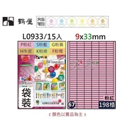 Tsuruya L0933 Three-Purpose A4 Pastel Computer Label 9x33mm (No. 67) Total 6 Colors
