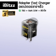 (ประกัน 1ปี) iBitzz Adapter Fast Charge อะแดปเตอร์ชาร์จเร็ว GaN ( 65W / 33W / 20W ) หัวชาร์จ adapter