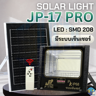 17 Pro Solar Light Sensor 208 LED ไฟพลังงานแสงอาทิตย์ ระบบเซ็นเซอร์ตรวจจับการเคลื่อนไหว แสงไฟสีขาว