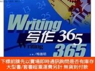 博民罕見海文英語365系列：寫作365 9787107201981露天248516 梅德明 人民教育出