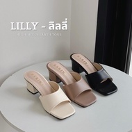 Rarin [ Lilly ] รองเท้าส้นสูง 2 นิ้ว สีเอิร์ธโทน ละมุนสุด ๆ